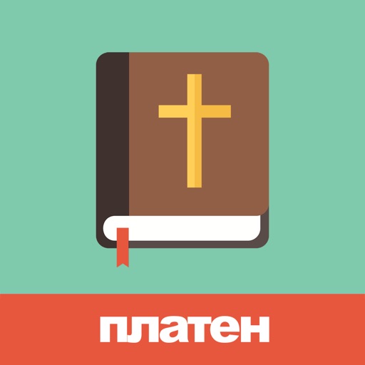 Bulgarian English Bible - Bg-En Bible icon
