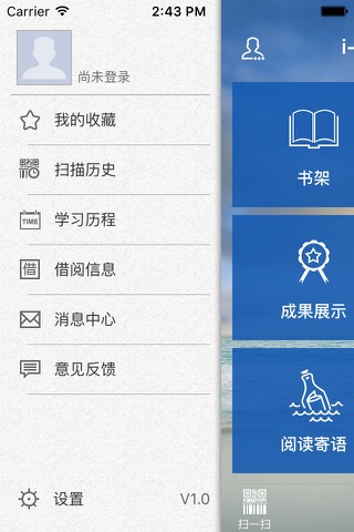 i-阅读实验室 screenshot 3