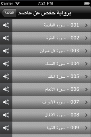 شيخ عبدالرشيد صوفي screenshot 2