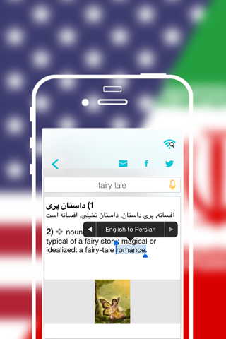 Offline Persian to English Language Dictionary Translator - ترجمه, فارسی انگلیسی دیکشنری بهترین screenshot 3