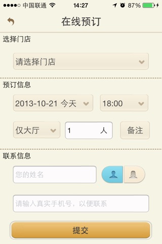 老四川 screenshot 3