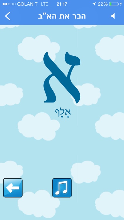 לומדים עברית לילדים