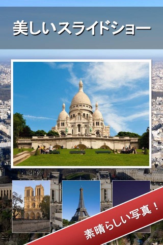 World Explorer 360 - Travel guide,tour guide - USA,Japan,Paris,New York,London,Berlin,Barcelona,Panama,Amsterdam,Istanbul,France,Budapest,Las Vegas,Tokyo,San Francisco,Dubai,Prague,Rome,Stockholm,Hong Kong,Bali,Madrid,Mallorca,Singapore,Thailand,Miami,UK screenshot 2