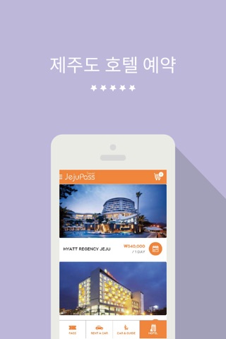 Jeju Travel PASS (Ticket & Tour) screenshot 3