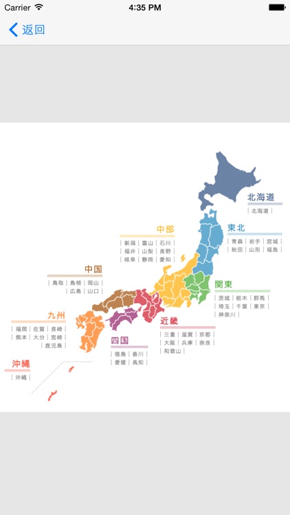 日本地图册 - 2015最实用的日本地图知识全集（含人口、自然资源和灾害分布图）