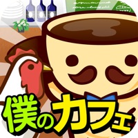 僕のカフェ~つくって売ってお店をでっかく!~