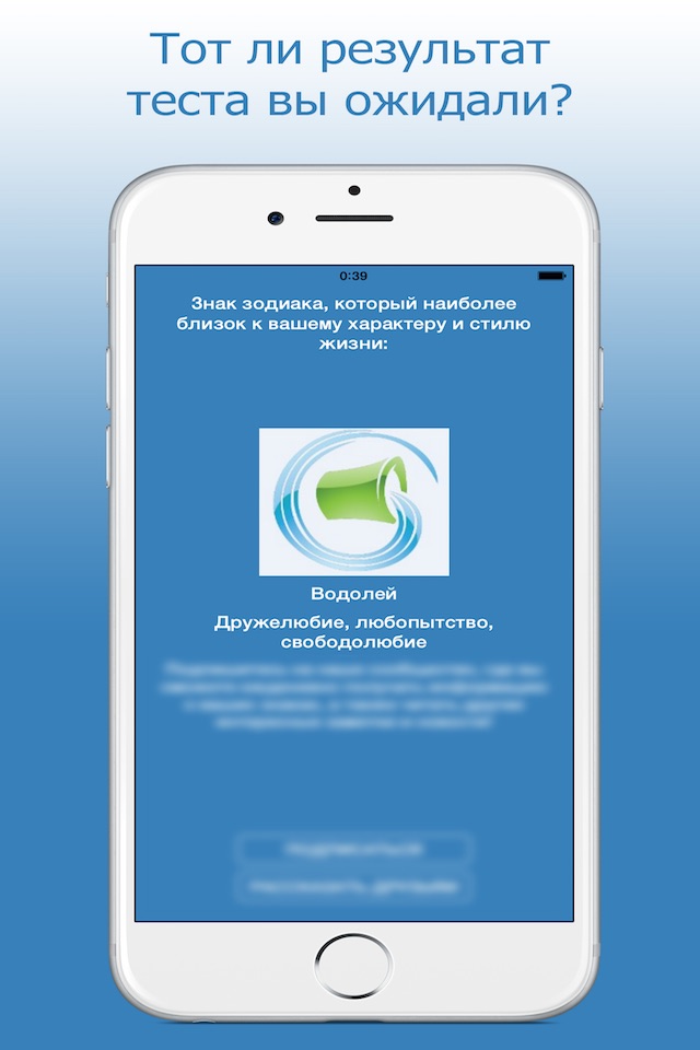 Твой знак зодиака - подходит ли он тебе? screenshot 3