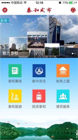 【图】泰和发布(截图3)