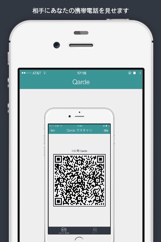 Qarde - Share Contact Info with a QR Code screenshot 4