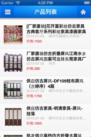 中国仿古家具 screenshot 2