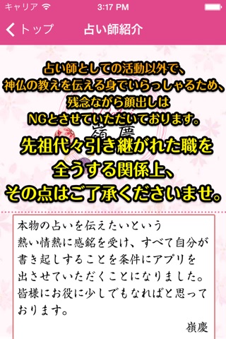 【恋占い無料】あなたが夢見る運命の人がわかる！七霊山の当たる占い師-恋愛と結婚を四柱推命で相性診断 screenshot 2