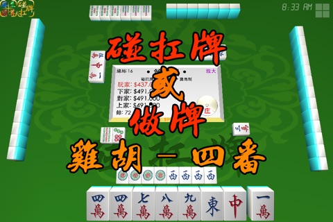 Mahjong Master 麻將至尊 3D Free screenshot 2