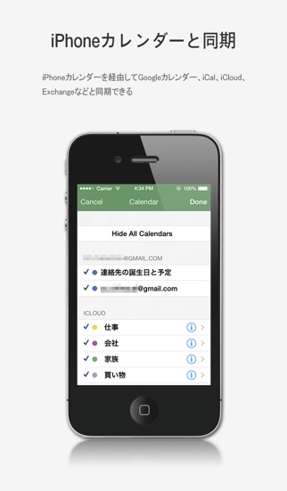 ハチカレンダー2 - 日、週、月、リスト、ウィジェット表示カレンダー (iPhoneカレンダー、リマインダー対応)のスクリーンショット5 ハチカレンダー2 - 日、週、月、リスト、ウィジェット表示カレンダー (iPhoneカレンダー、リマインダー対応)のスクリーンショット5
