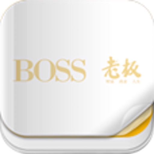 杂志《BOSS老板》