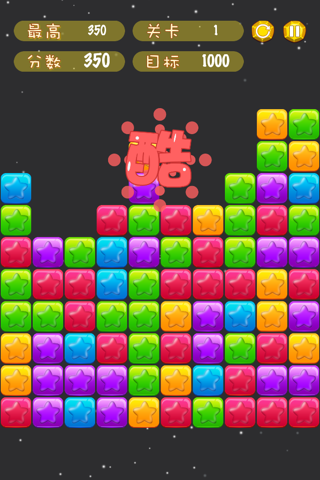 Happy2Pop Blocks screenshot 2