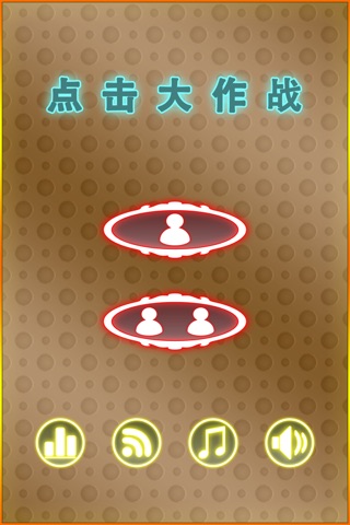 Battle Tap Tap Pro screenshot 3