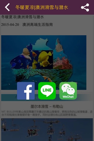 晨丽国际 screenshot 3