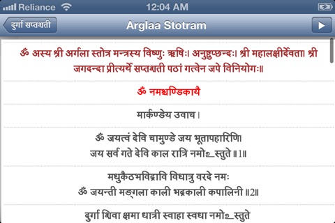 DurgaSaptashati screenshot 4