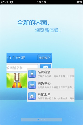 中国白兰地酒平台 screenshot 2