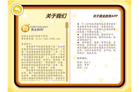 魔法花园 screenshot 2