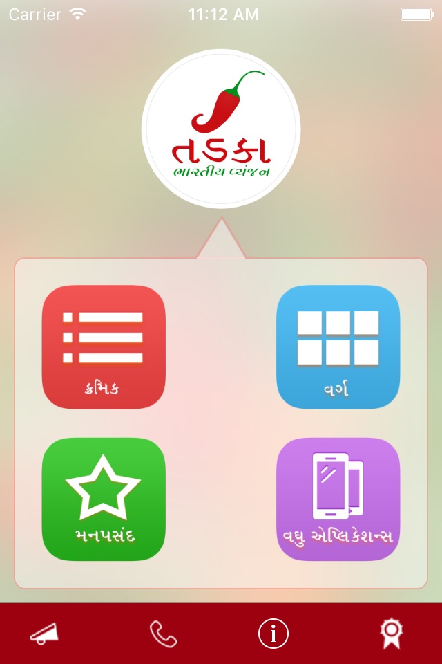 Gujarati Pride Recipes screenshot 4