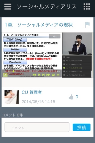 CUfrontshare screenshot 4