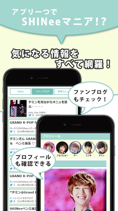 K-POP News for SHINee 無料で使えるニュースアプリのおすすめ画像3
