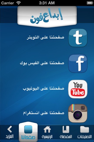 إبداع فون screenshot 4