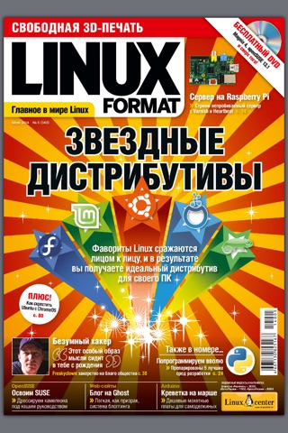 Linux Format Журнал screenshot 2