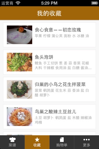 豆果创意菜谱-创意美食菜谱大全 居家下厨的手机必备软件 screenshot 4