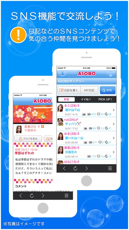 ASOBO i BROWSER screenshot-4