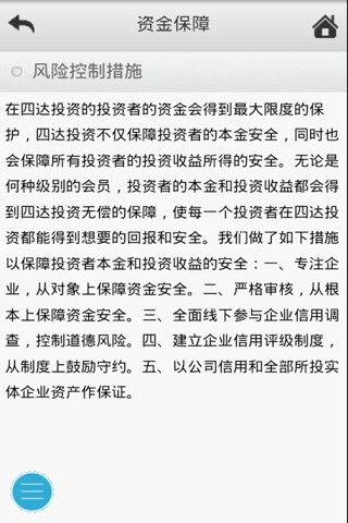 车险网 screenshot 3