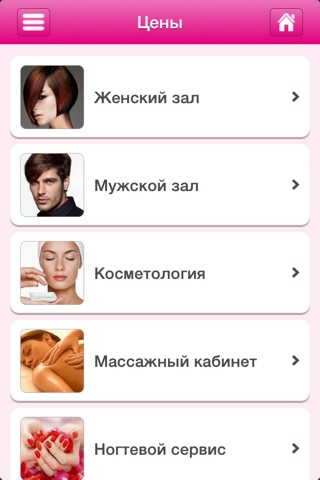 Студия Красоты - сеть салонов красоты в Москве screenshot 4