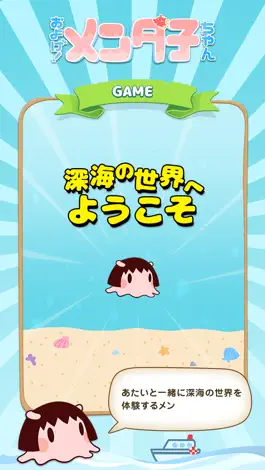 Game screenshot Swim! Mendako-chan! mod apk