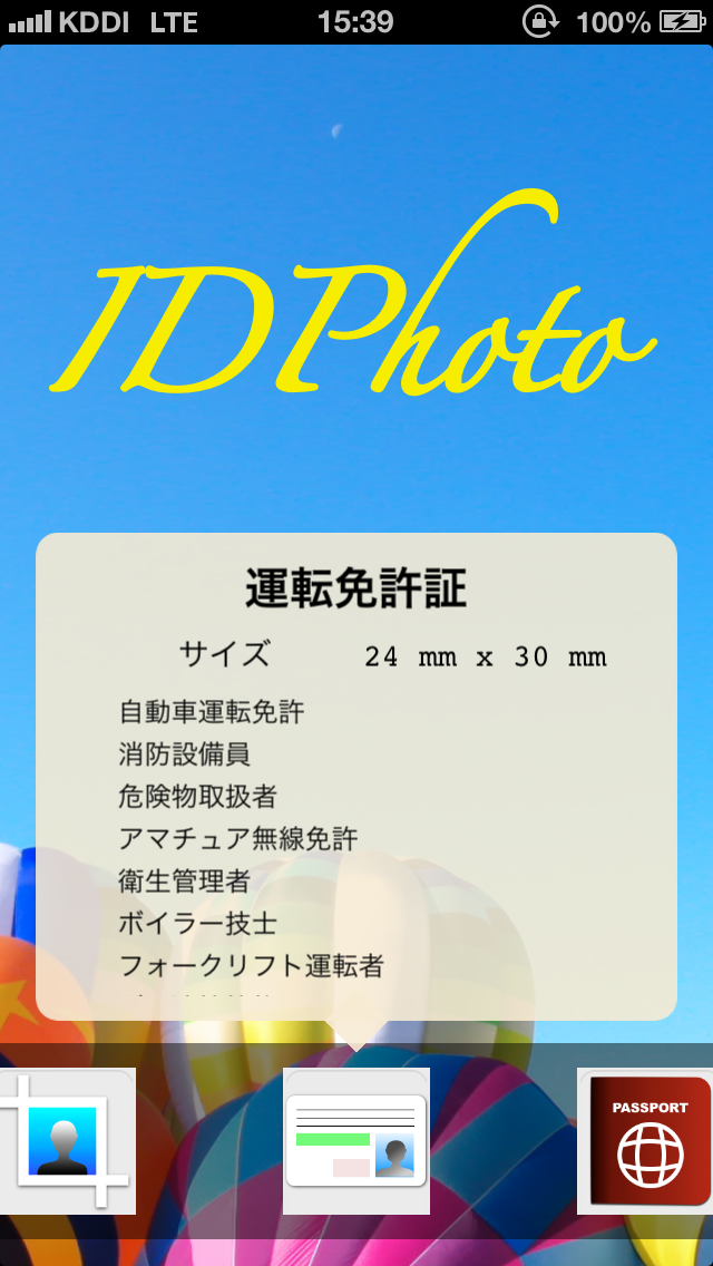 Self IDPhotoのおすすめ画像1