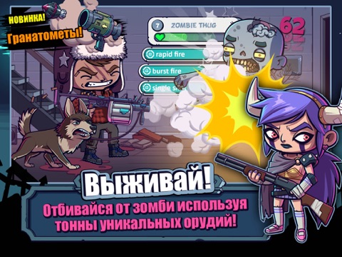 Zombies Ate My Friends для iPad