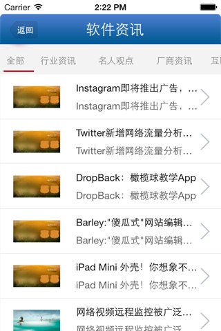 中国软件网 screenshot 3