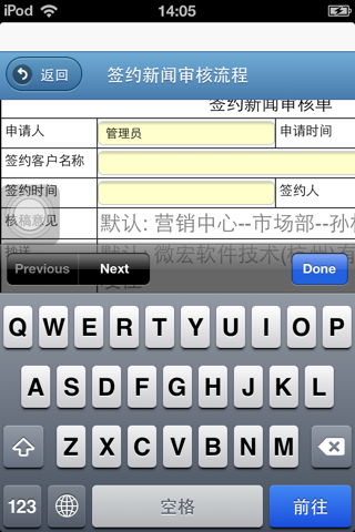杭州大厦OA screenshot 4