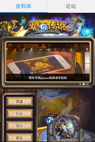 琵琶攻略宝典for炉石传说 screenshot 2
