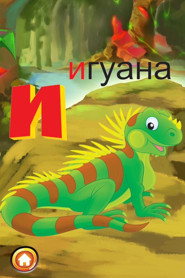 ABC Animals Russian Alphabets Flashcards: Vocabulary Learning Free For Kids! screenshot 4
