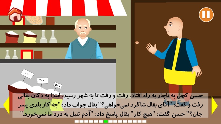 حسن کچل