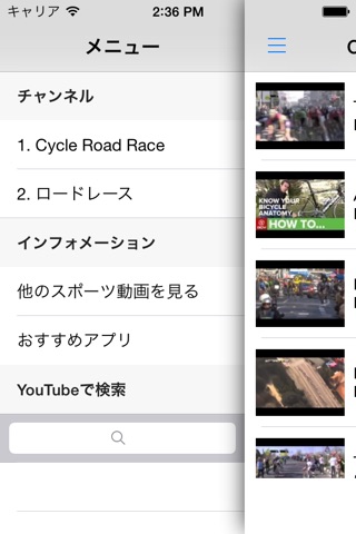 Cycle Road Race Videos - Watch highlights, results and more - screenshot 2
