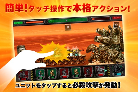 METAL SLUG DEFENSEのおすすめ画像5