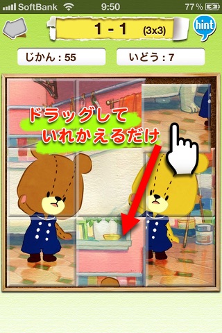 Picture Swap Puzzle - Tiny Twin Bears screenshot 2