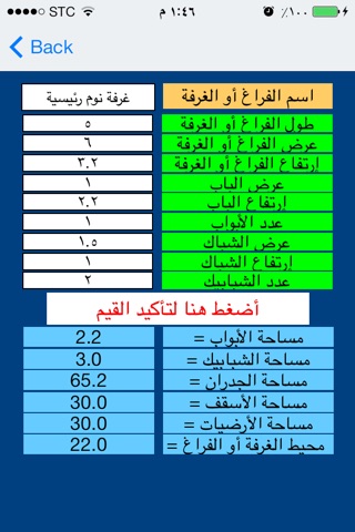 تكلفة البناء screenshot 3