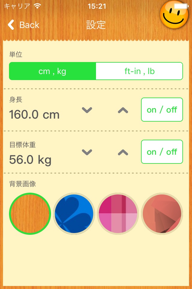 Diet Memo & Stamp screenshot 4