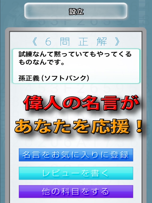 App Store 上的 ビノバ公認会計士 短答式 企業法