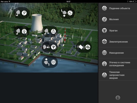 Атомная крепость screenshot 2
