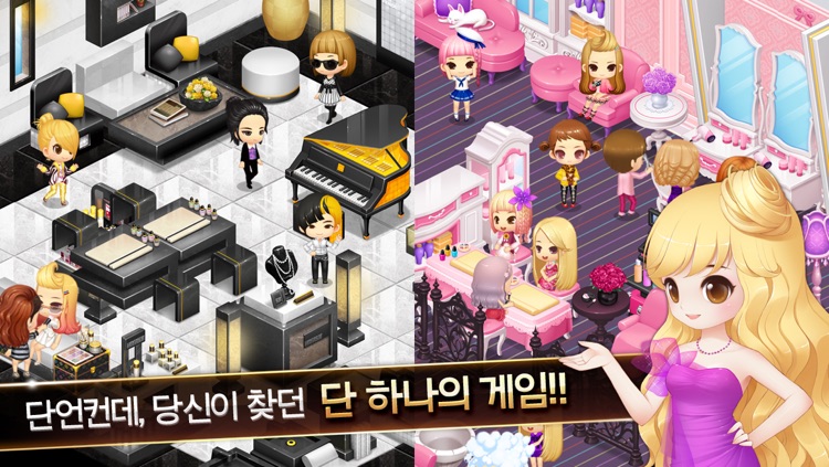 아이러브스타일 for Kakao