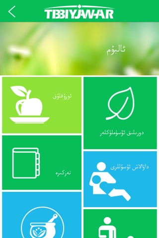 TIBBIYJAWHAR screenshot 4